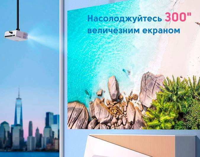Проектор Vankyo Performance V630