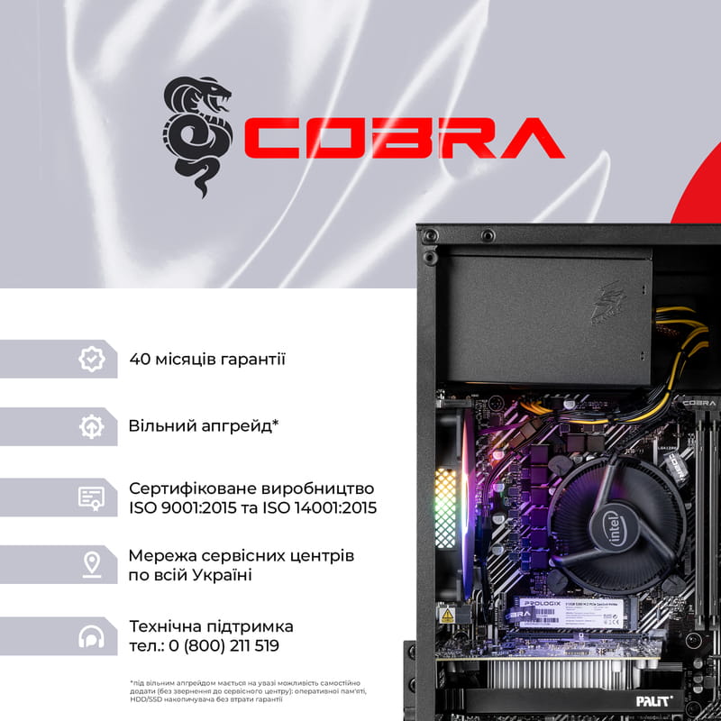 Персональний комп`ютер COBRA Advanced (I121F.16.H2S4.96XT.25147)