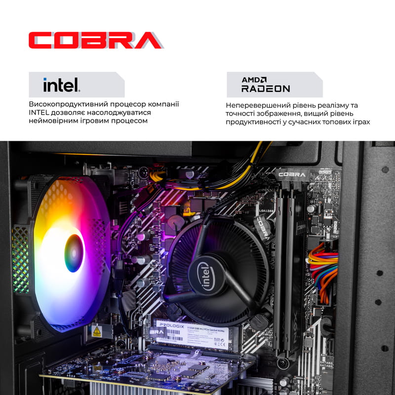 Персональний комп`ютер COBRA Advanced (I121F.32.H1S2.96XT.25150)