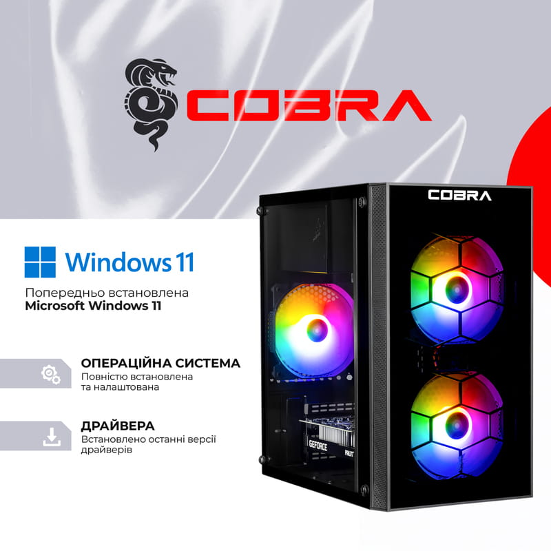 Персональний комп`ютер COBRA Advanced Windows 11 Home (I121F.32.H2S2.55.25116W)
