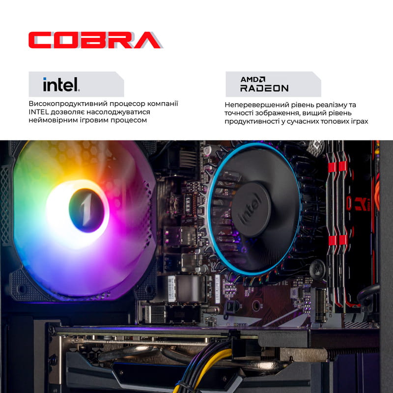 Персональный компьютер COBRA Advanced (I124F.64.H2S5.97XT.25287)