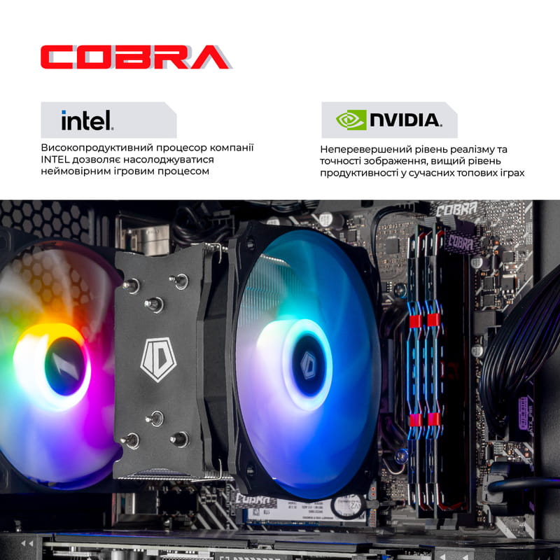 Персональный компьютер COBRA Advanced (I144F.64.S1.56.25315)