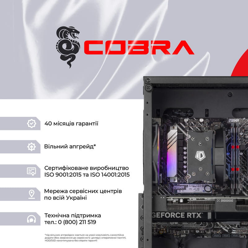 Персональный компьютер COBRA Advanced (I144F.32.H1S5.57T.25346)