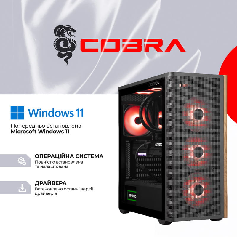 Персональний комп`ютер COBRA Gaming Windows 11 Home (I265KF.32.S2.55.25639W)