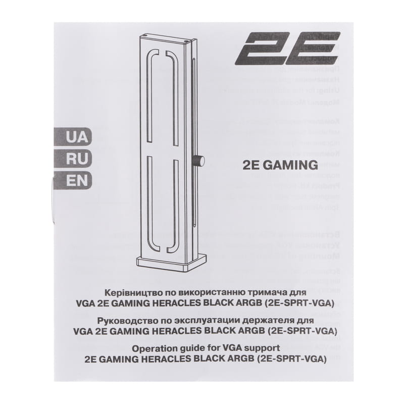 Держатель для видеокарты 2E Gaming Heracles ARGB SPRT-VGA