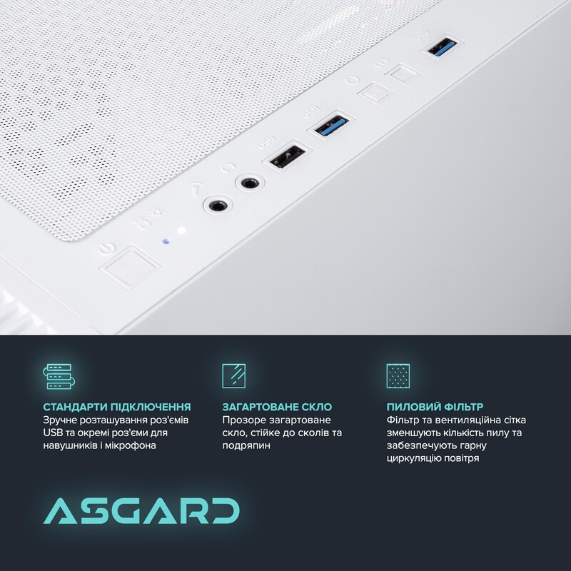 Персональный компьютер ASGARD (A75F.32.S10.56T.6137)