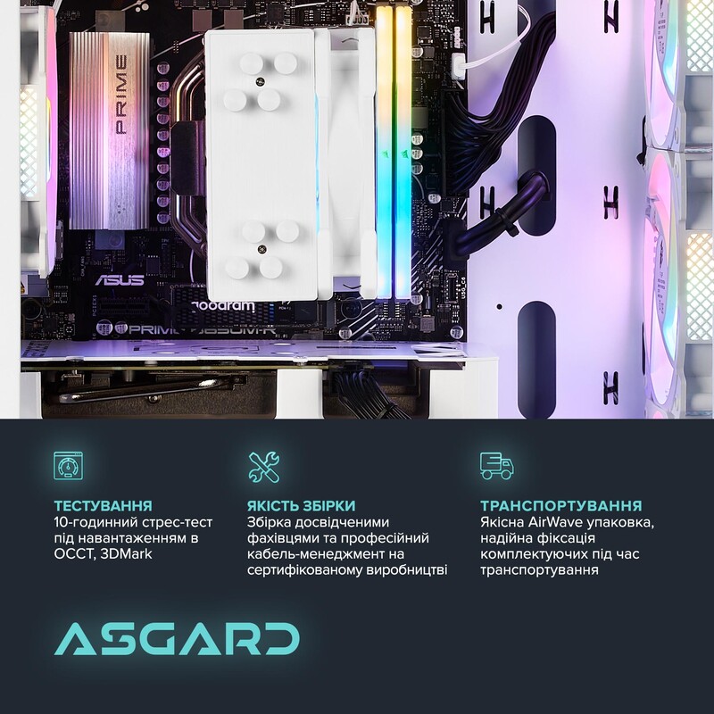 Персональный компьютер ASGARD (A75F.32.S10.56T.6137)