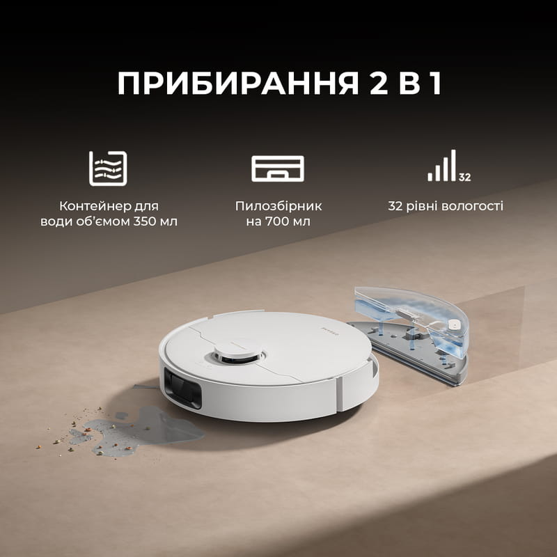 Робот-пилосос Dreame D20 White (RLD35GA)