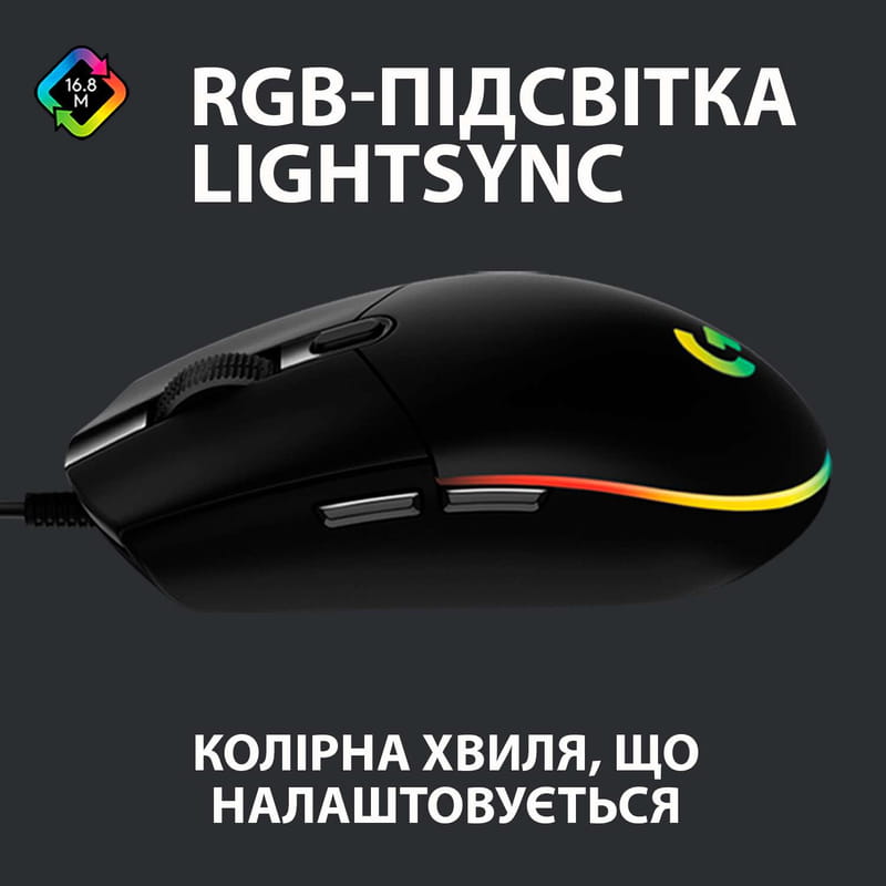 Мышь Logitech G102 Lightsync Black (910-005823)_подарок