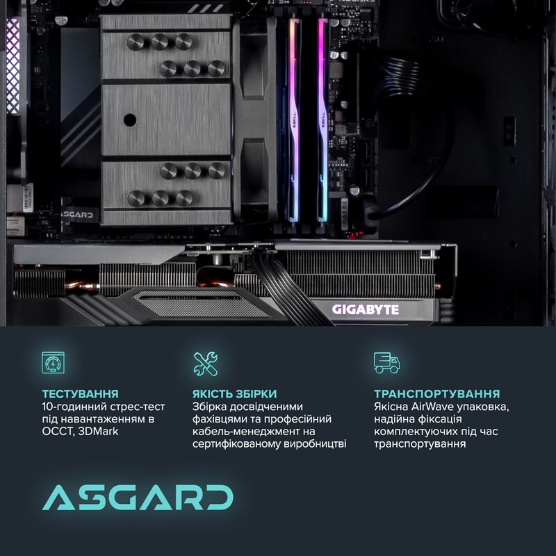Персональный компьютер ASGARD Gorr (A84F.32.S10.56T.8.6162)