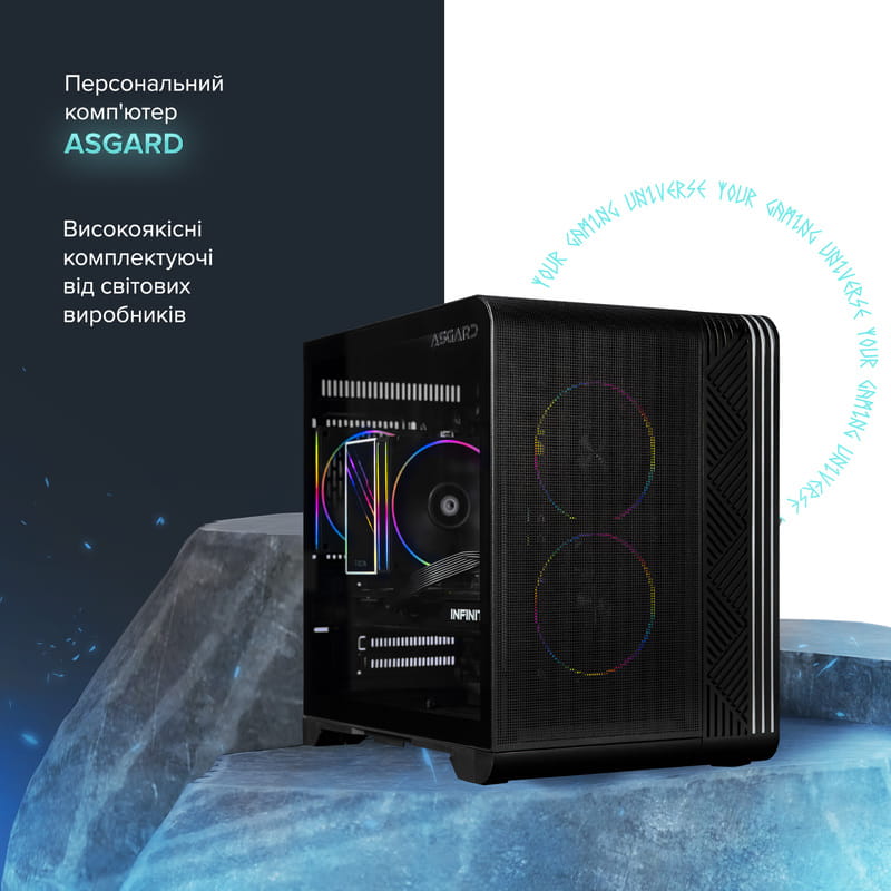 Персональний комп`ютер ASGARD Eitr (A75F.32.S20.96XT.8.6196)