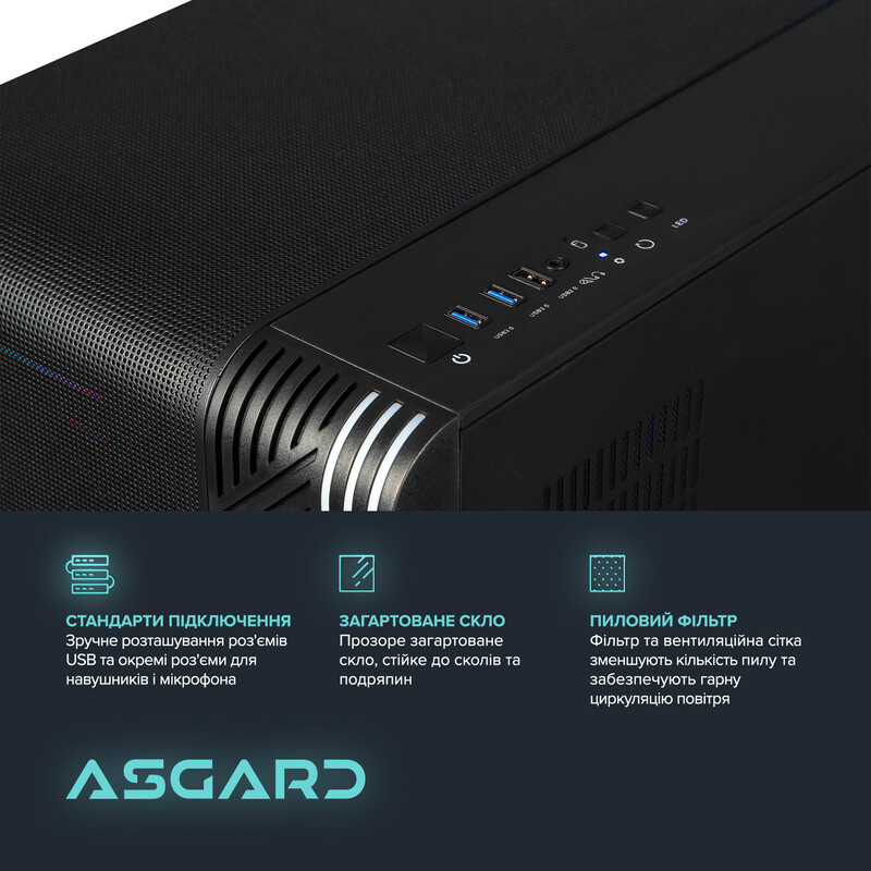 Персональний комп`ютер ASGARD Eitr (A75F.32.S10.57T.16.6213)