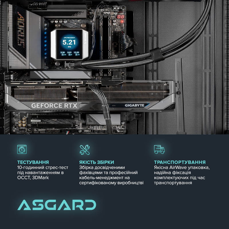 Персональный компьютер ASGARD (A98X3D.32.S20.57T.6235)