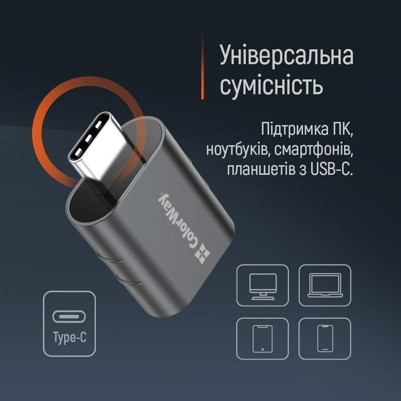 Купить Адаптер Colorway USB - USB-C 3.2 (CW-AD-AC3) Адаптер Colorway USB - USB-C 3.2 (CW-AD-AC3)