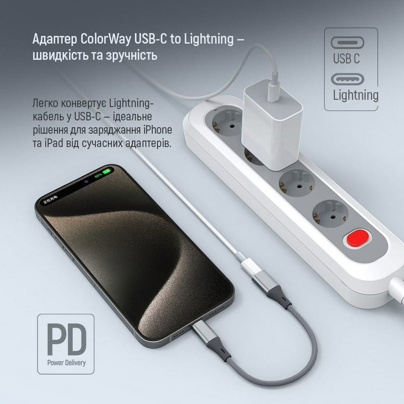 Адаптер Colorway USB-C - Lightning (CW-AD-CL)