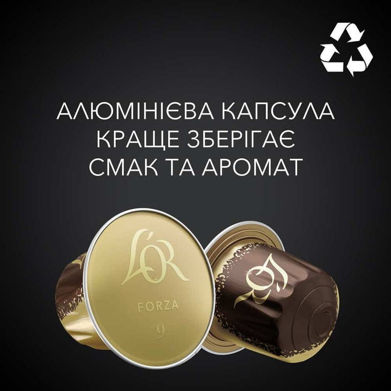 Кава в капсулах L`OR Espresso Forza 10шт