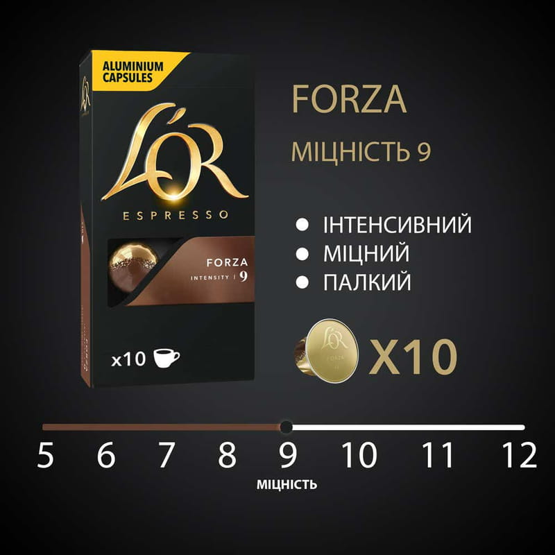 Кава в капсулах L`OR Espresso Forza 10шт
