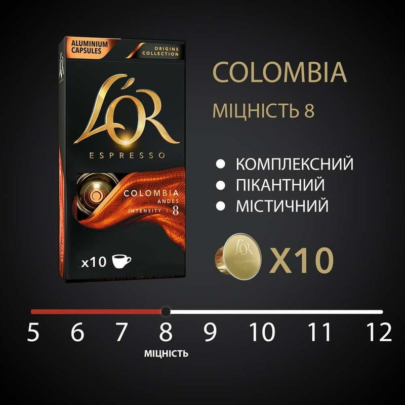 Кава в капсулах L`OR Espresso Colombia 10шт