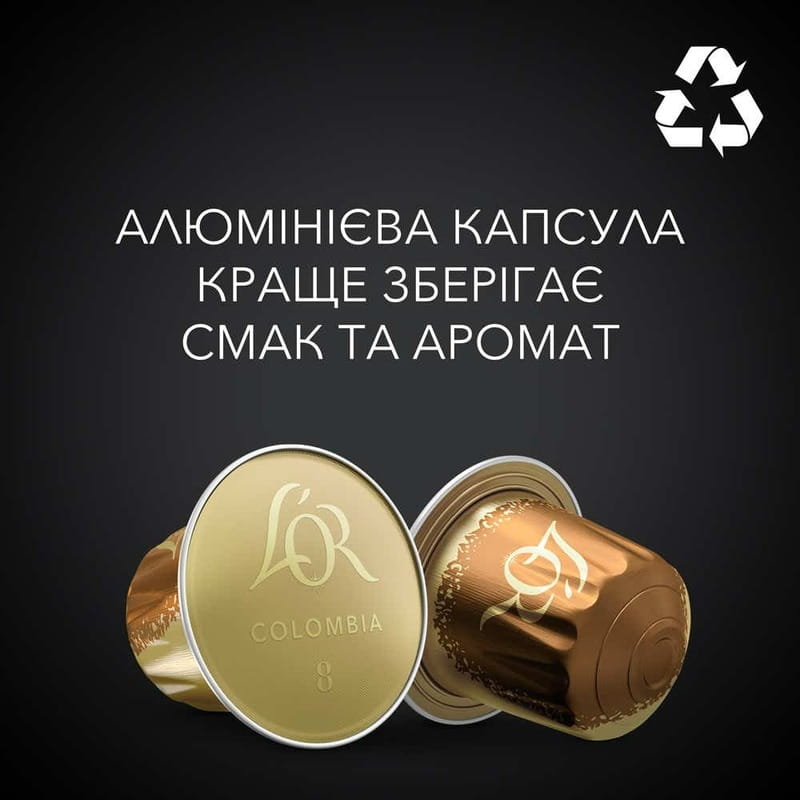 Кава в капсулах L`OR Espresso Colombia 10шт