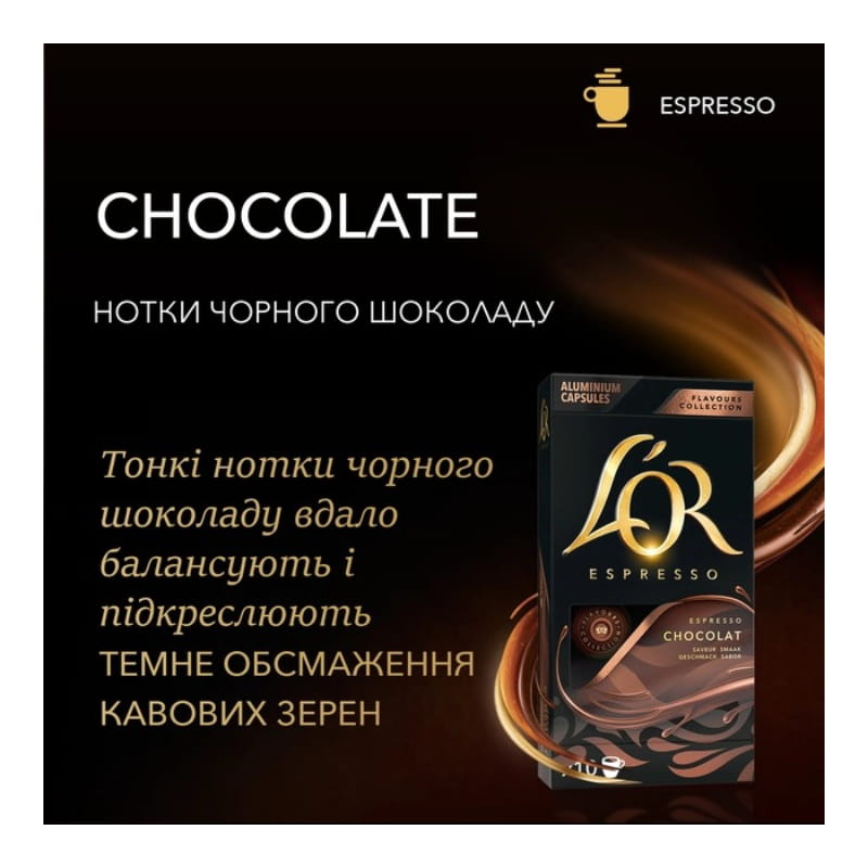 Кава в капсулах L`OR Espresso Chocolat 10шт