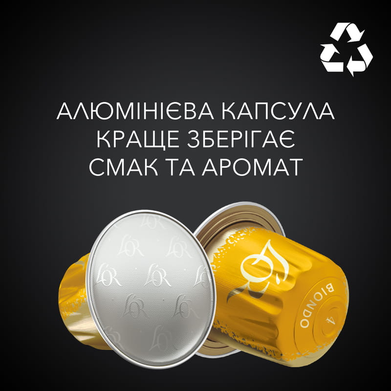 Кава в капсулах L`OR Espresso Biondo 10шт
