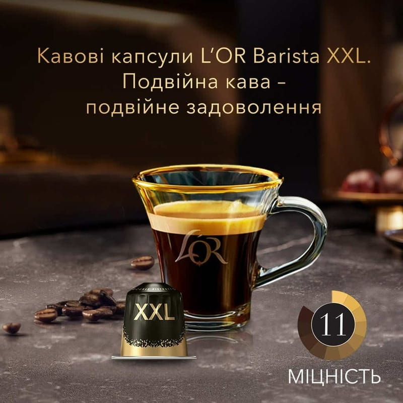 Кофе в капсулах L`OR Barista Double Ristretto XXL 10шт