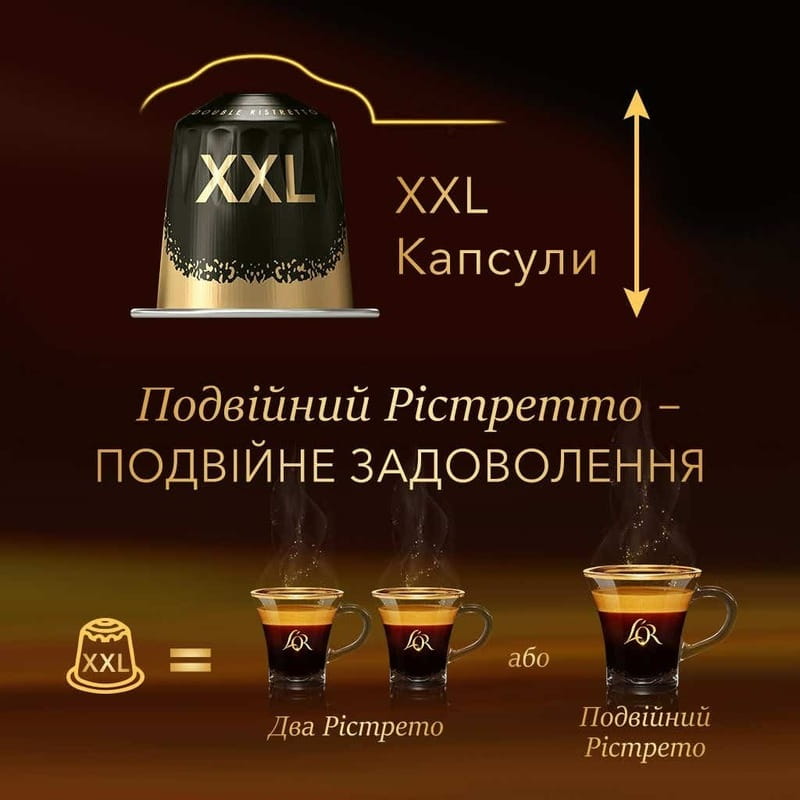 Кофе в капсулах L`OR Barista Double Ristretto XXL 10шт