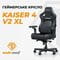 Фото - Крісло для геймерів Anda Seat Kaiser 4 V2 Size XL PVC Black (AD12YDDC-XLL-20-B-PV/C-03) | click.ua