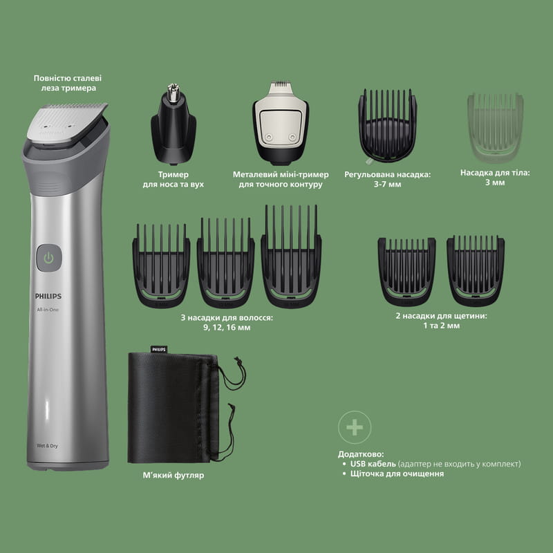 Тример Philips All-in-One Trimmer 5000 Series MG5921/15