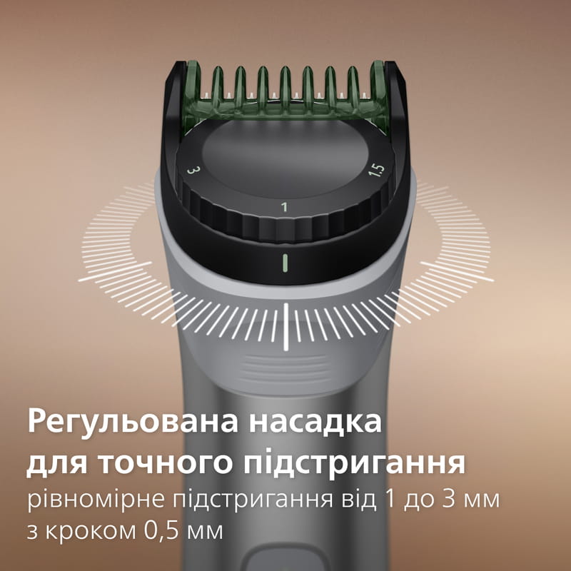 Тример Philips All-in-One Trimmer 5000 Series MG5931/15