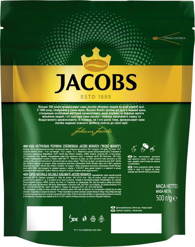 Кава розчинна Jacobs Monarch 500 г