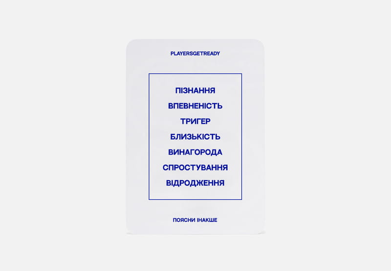 Психологическая игра Players get ready Объясни иначе психологические слова (4820271180111)