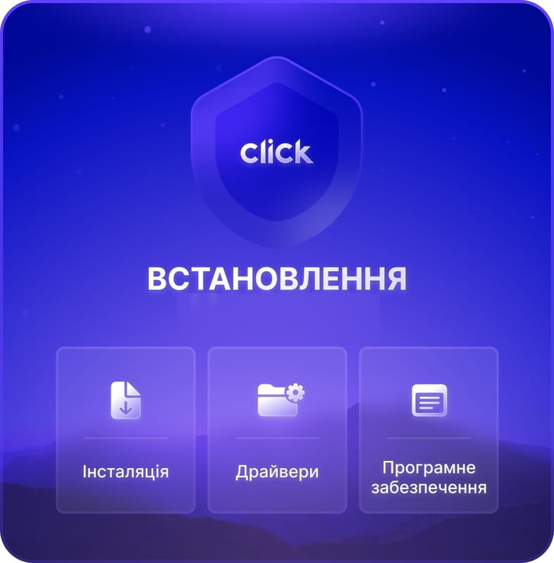 Установка Windows, драйверов и других программ (софт в стоимость не входит)