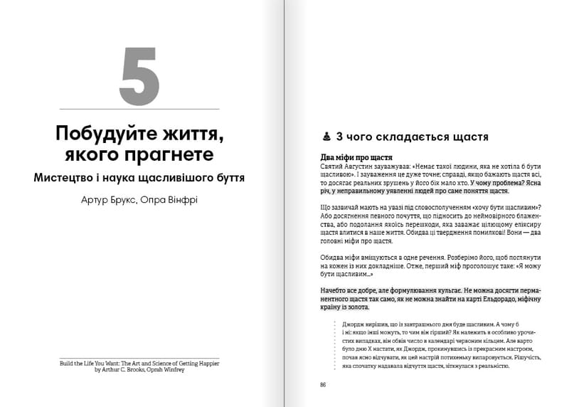 Тренажер оптимизма. Сборник саммари + Аудиокнига