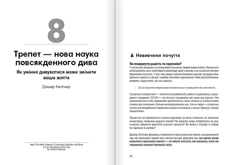 Тренажер оптимизма. Сборник саммари + Аудиокнига