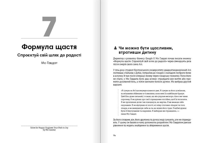 Тренажер оптимизма. Сборник саммари + Аудиокнига