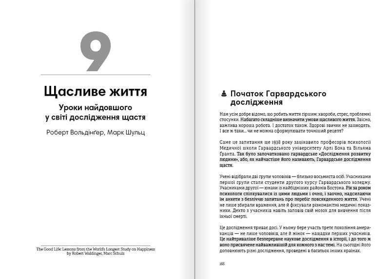 Тренажер оптимизма. Сборник саммари + Аудиокнига