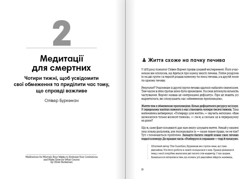 Тренажер оптимизма. Сборник саммари + Аудиокнига