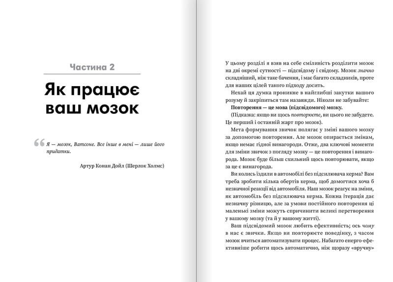 Минипривычки. Маленькие шаги к значительным достижениям / Стивен Гайз