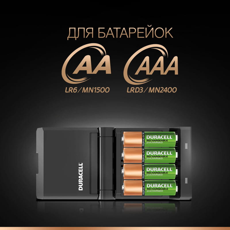 Зарядний пристрій Duracell CEF14 + AA/HR06 NI-MH 1300 mAh BL 2шт + AAA/HR03 NI-MH 750 mAh BL 2шт