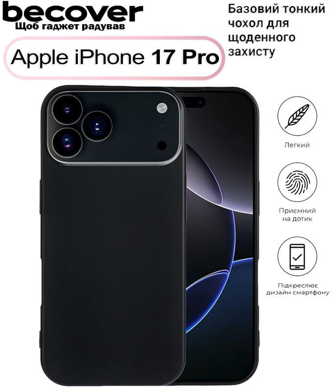 Чохол-накладка BeCover для Apple iPhone 17 Pro Black (713760)