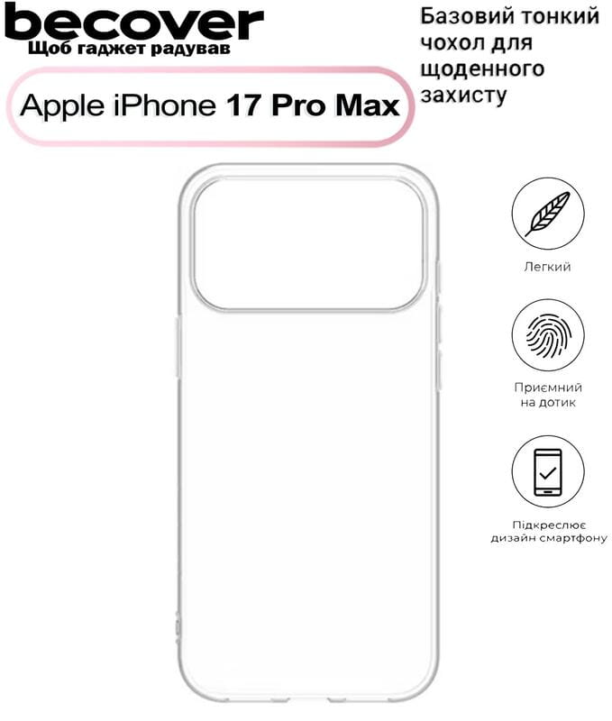 Чeхол-накладка BeCover для Apple iPhone 17 Pro Max Transparancy (713763)