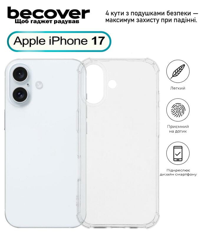 Чeхол-накладка BeCover Anti-Shock для Apple iPhone 17 Clear (713793)