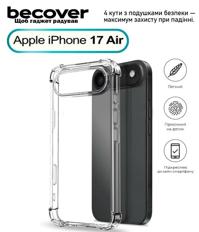 Чохол-накладка BeCover Anti-Shock для Apple iPhone 17 Air Clear (713795)