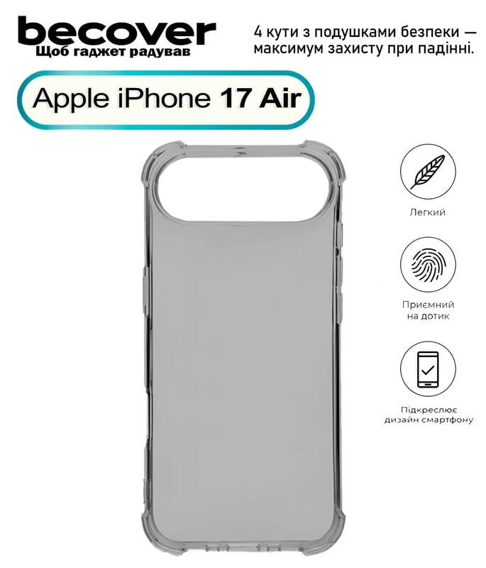Чохол-накладка BeCover Anti-Shock для Apple iPhone 17 Air Grey (713796)