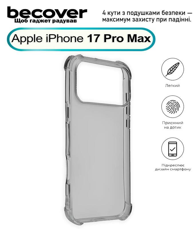Чохол-накладка BeCover Anti-Shock для Apple iPhone 17 Pro Max Grey (713800)