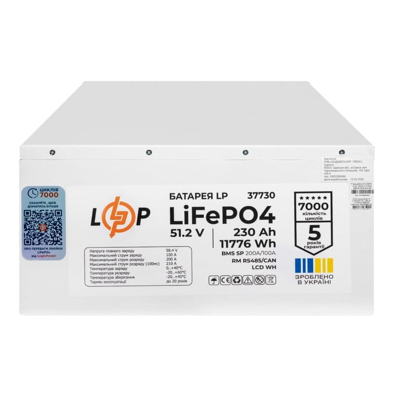 Акумуляторна батарея LogicPower 51.2V 230AH (LP37730) LiFePO4
