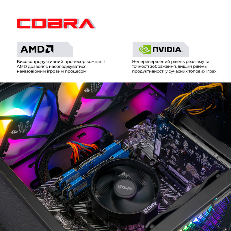 Персональний комп`ютер COBRA Advanced (A55.32.S5.55.22299)