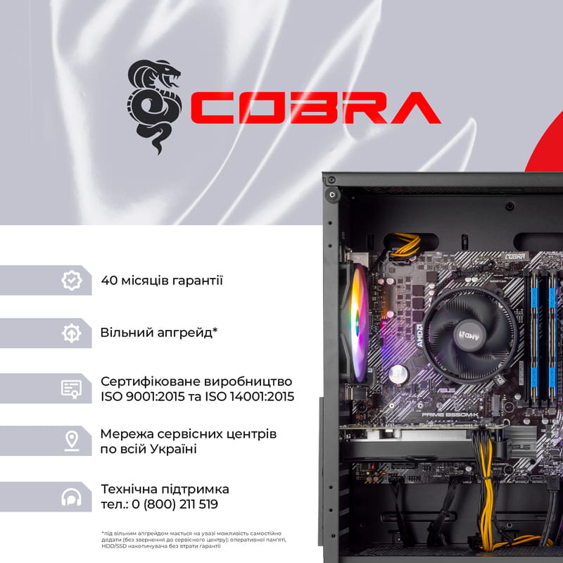 Купить Персональный компьютер COBRA Advanced (A55.32.S5.55.22299) Персональный компьютер COBRA Advanced (A55.32.S5.55.22299)