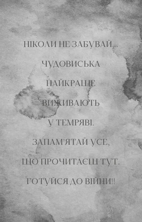 Фейрі й алхімія. Книга 1: Ртуть / Келлі Гарт